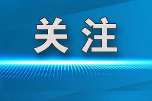 卢卡库数据：评分8.8分，传射建功&送出5次关键传球